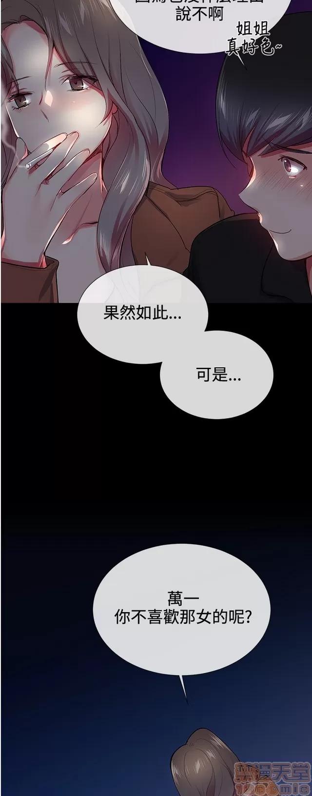 我的秘密砲友 我的秘密砲友 END 第413页