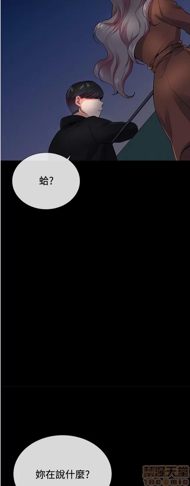 我的秘密砲友 我的秘密砲友 END 第414页