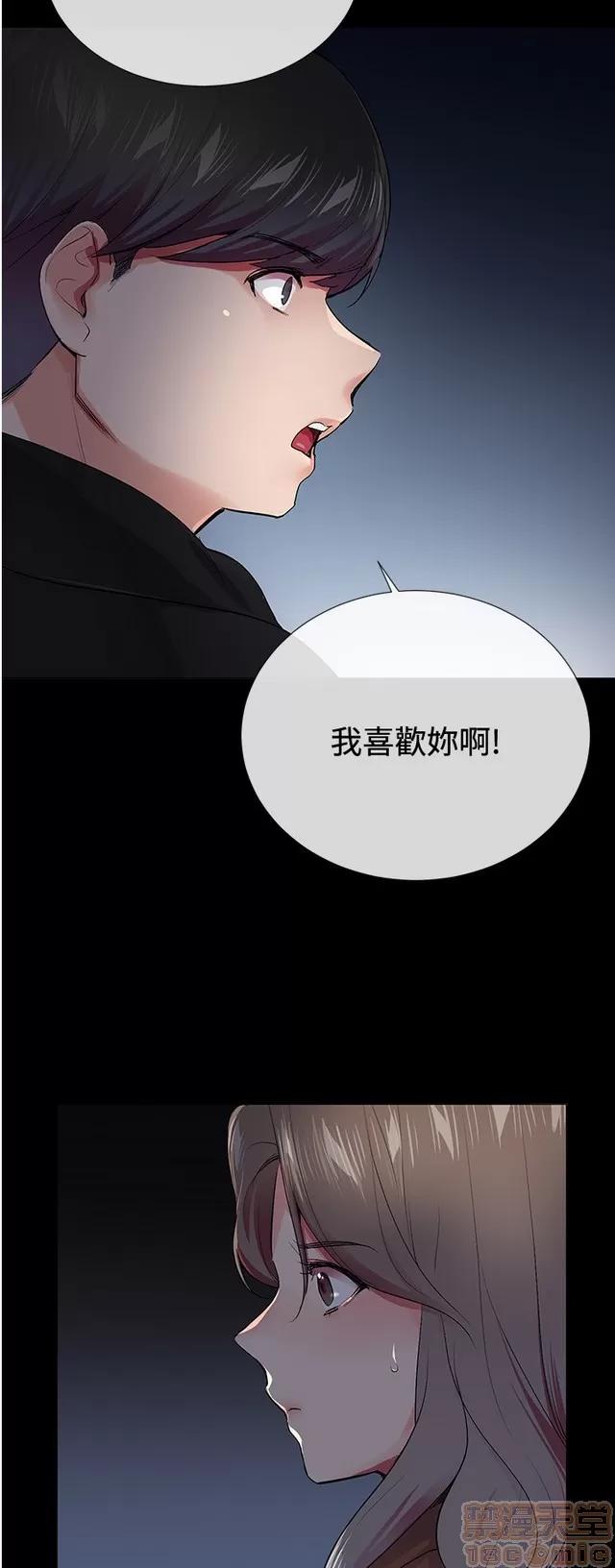 我的秘密砲友 我的秘密砲友 END 第415页