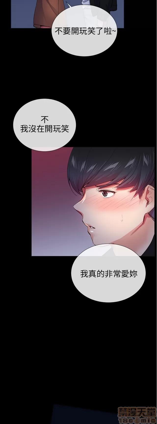 我的秘密砲友 我的秘密砲友 END 第419页