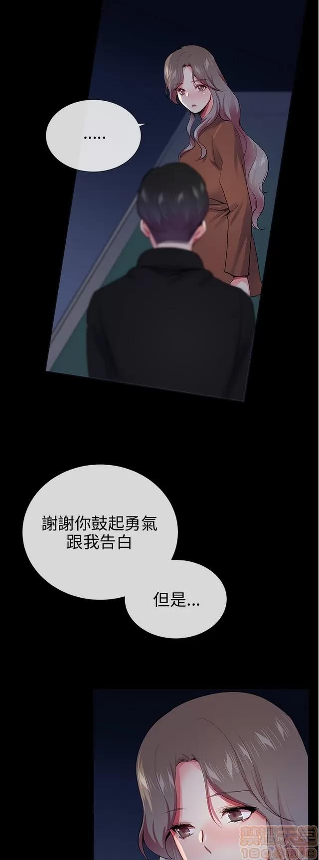 我的秘密砲友 我的秘密砲友 END 第420页