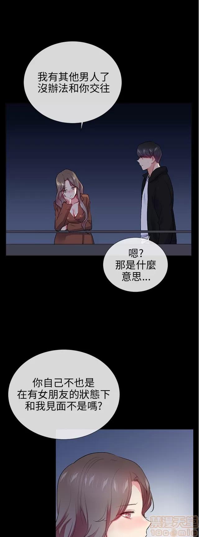 我的秘密砲友 我的秘密砲友 END 第422页
