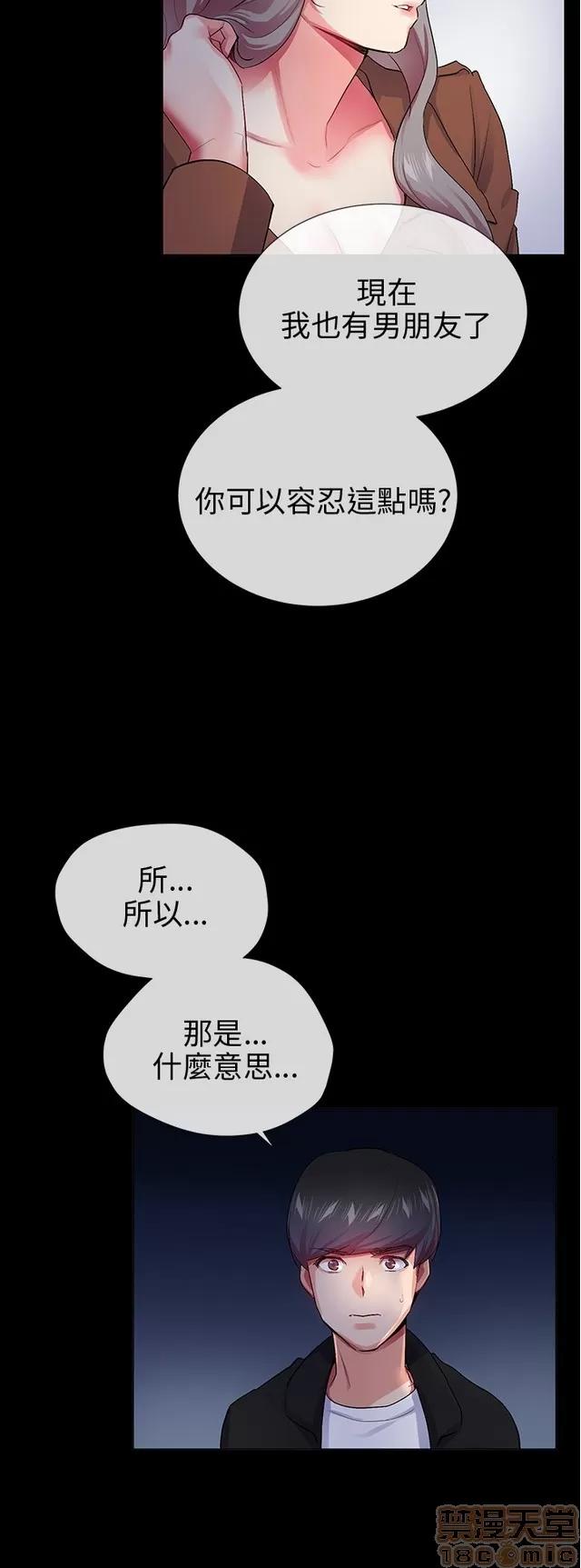 我的秘密砲友 我的秘密砲友 END 第423页