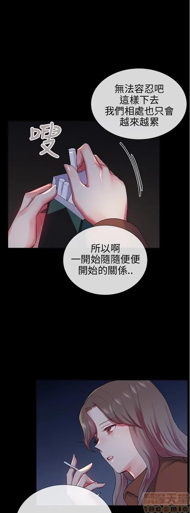 我的秘密砲友 我的秘密砲友 END 第424页