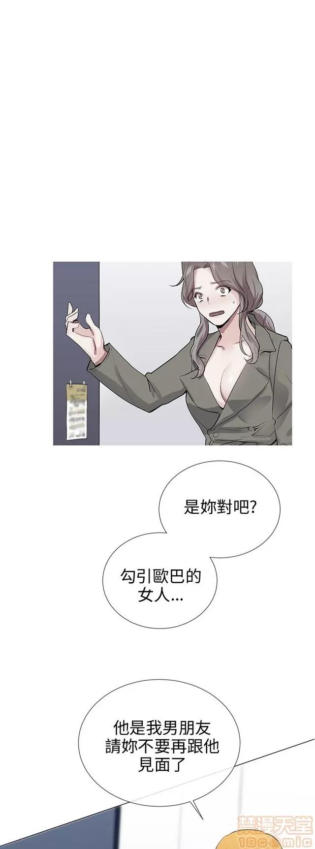 我的秘密砲友 我的秘密砲友 END 第433页
