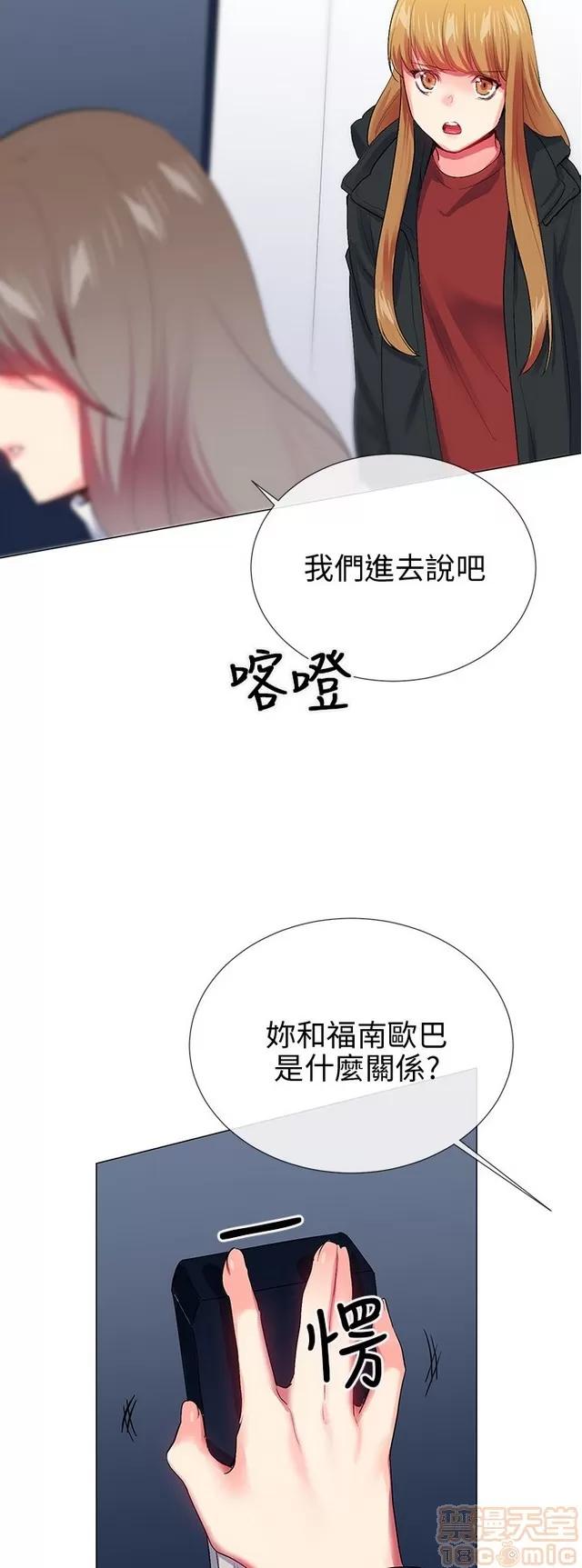 我的秘密砲友 我的秘密砲友 END 第434页