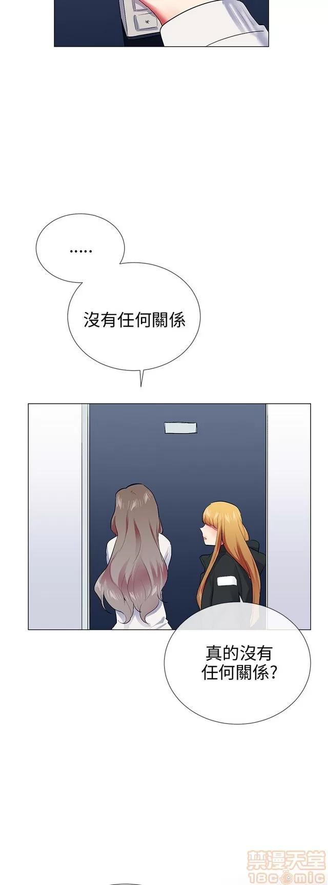 我的秘密砲友 我的秘密砲友 END 第435页