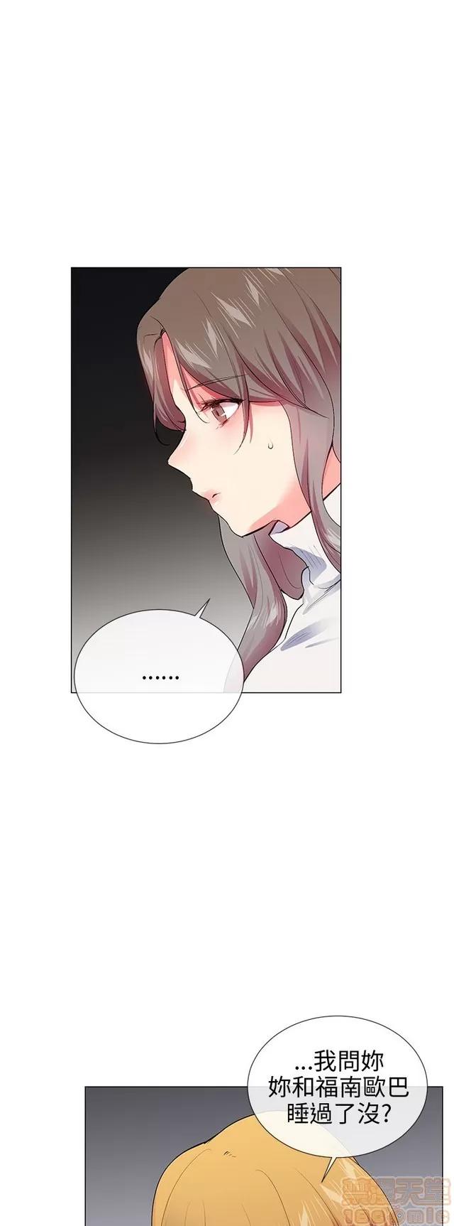 我的秘密砲友 我的秘密砲友 END 第437页