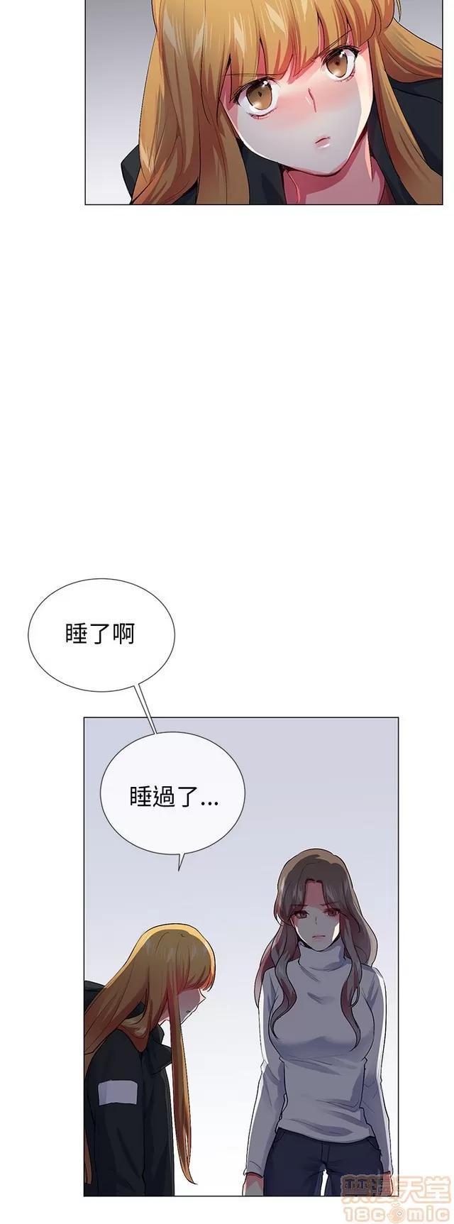 我的秘密砲友 我的秘密砲友 END 第438页