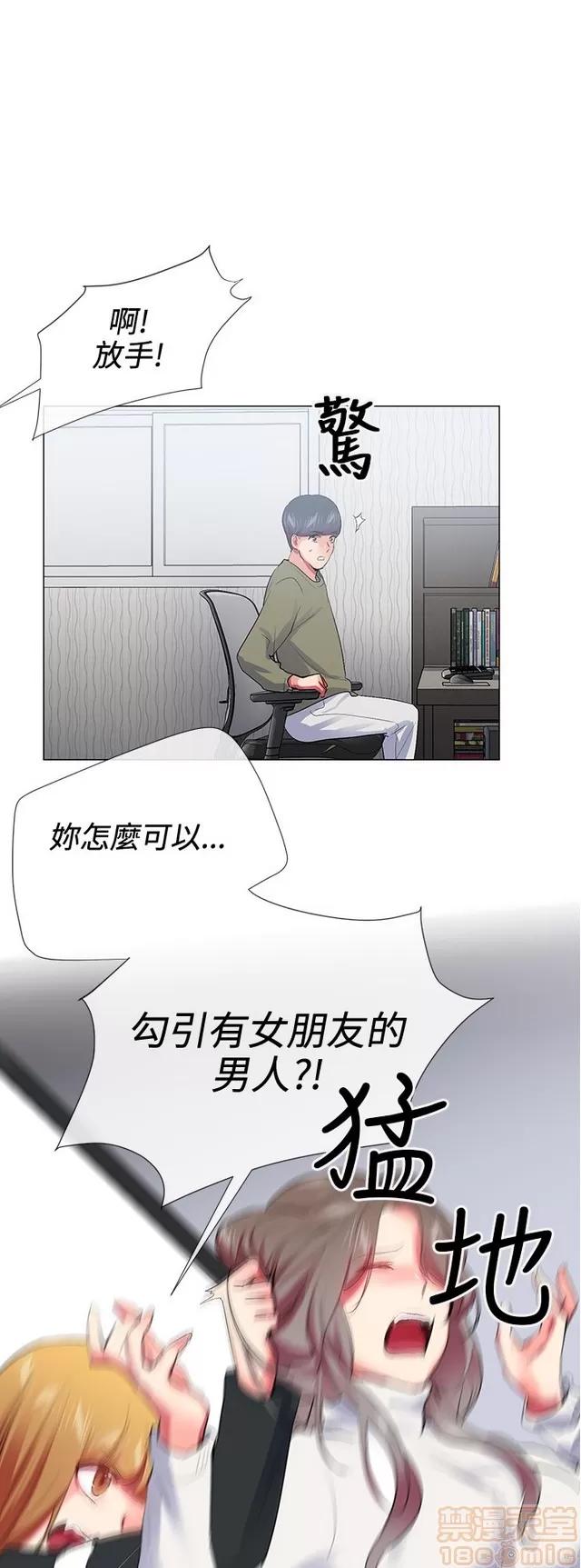我的秘密砲友 我的秘密砲友 END 第440页