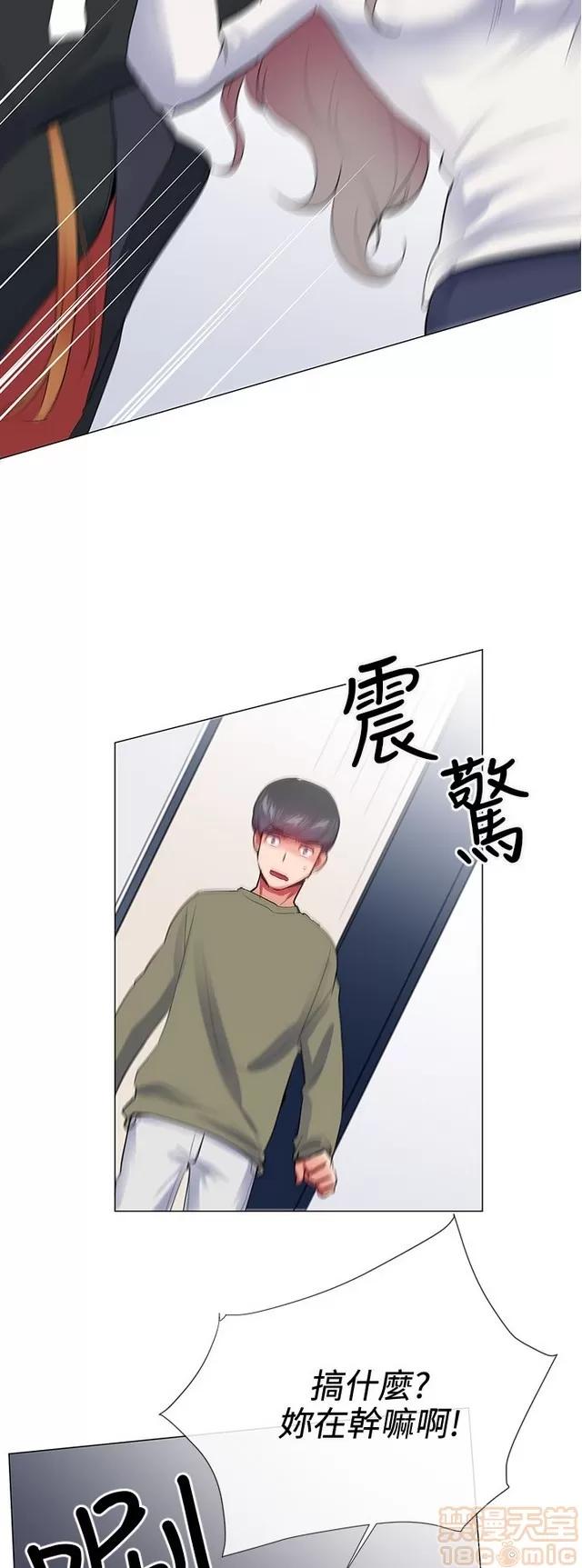 我的秘密砲友 我的秘密砲友 END 第441页