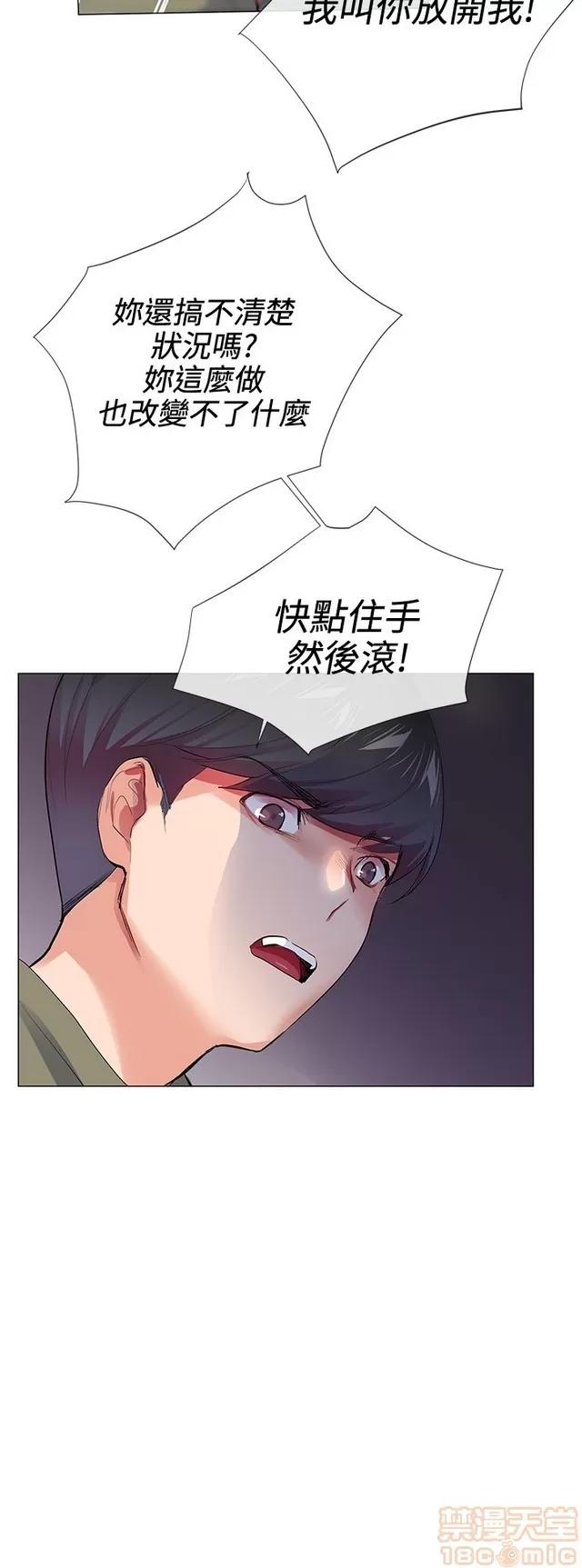 我的秘密砲友 我的秘密砲友 END 第443页