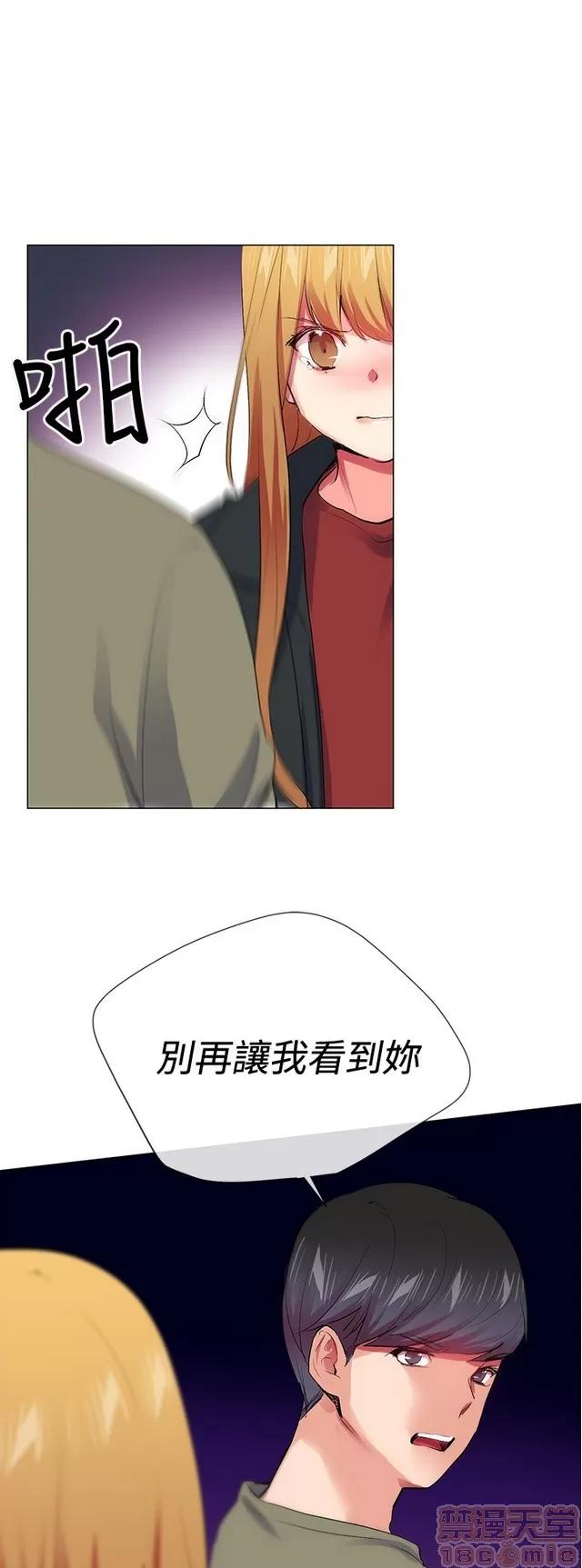 我的秘密砲友 我的秘密砲友 END 第444页