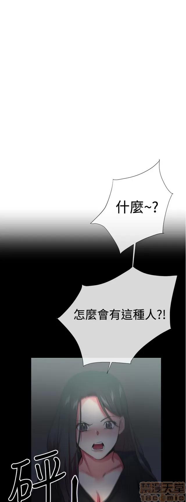 我的秘密砲友 我的秘密砲友 END 第447页