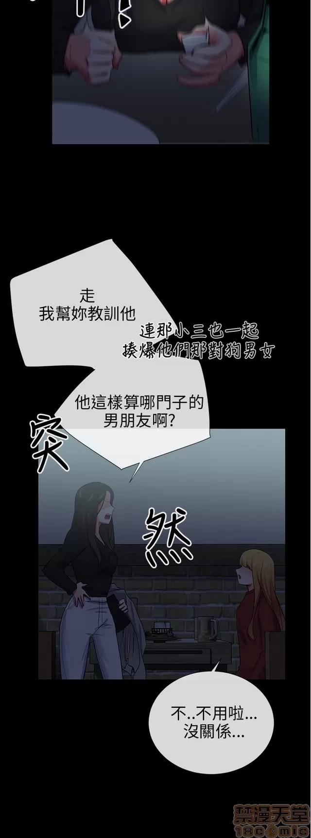 我的秘密砲友 我的秘密砲友 END 第448页