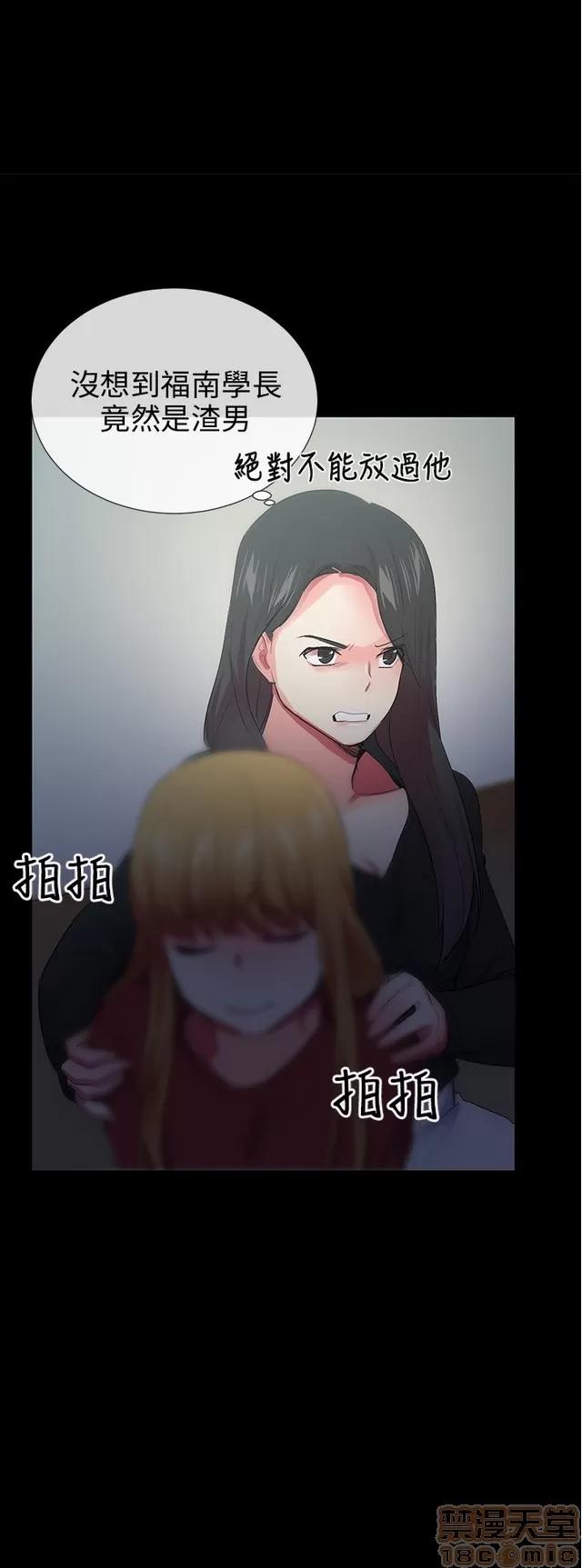 我的秘密砲友 我的秘密砲友 END 第451页