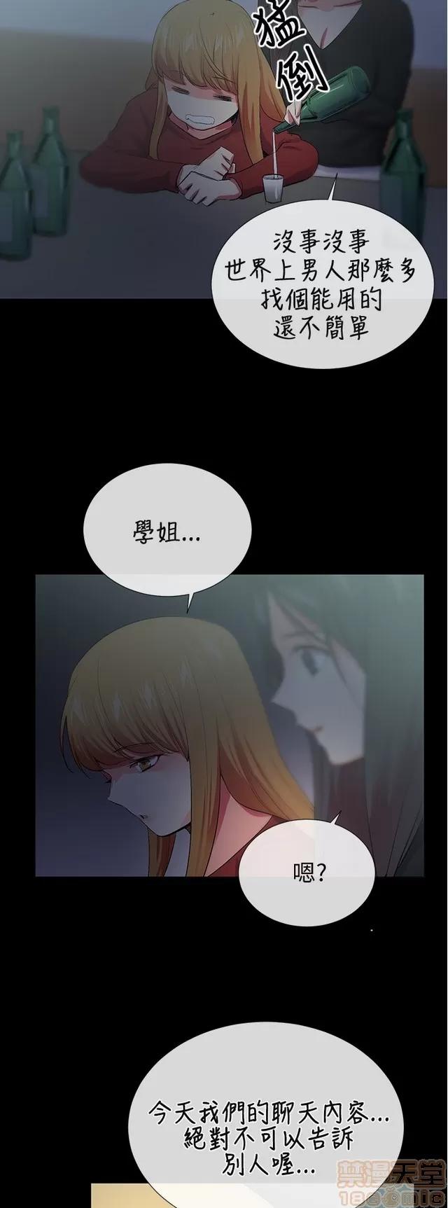 我的秘密砲友 我的秘密砲友 END 第453页