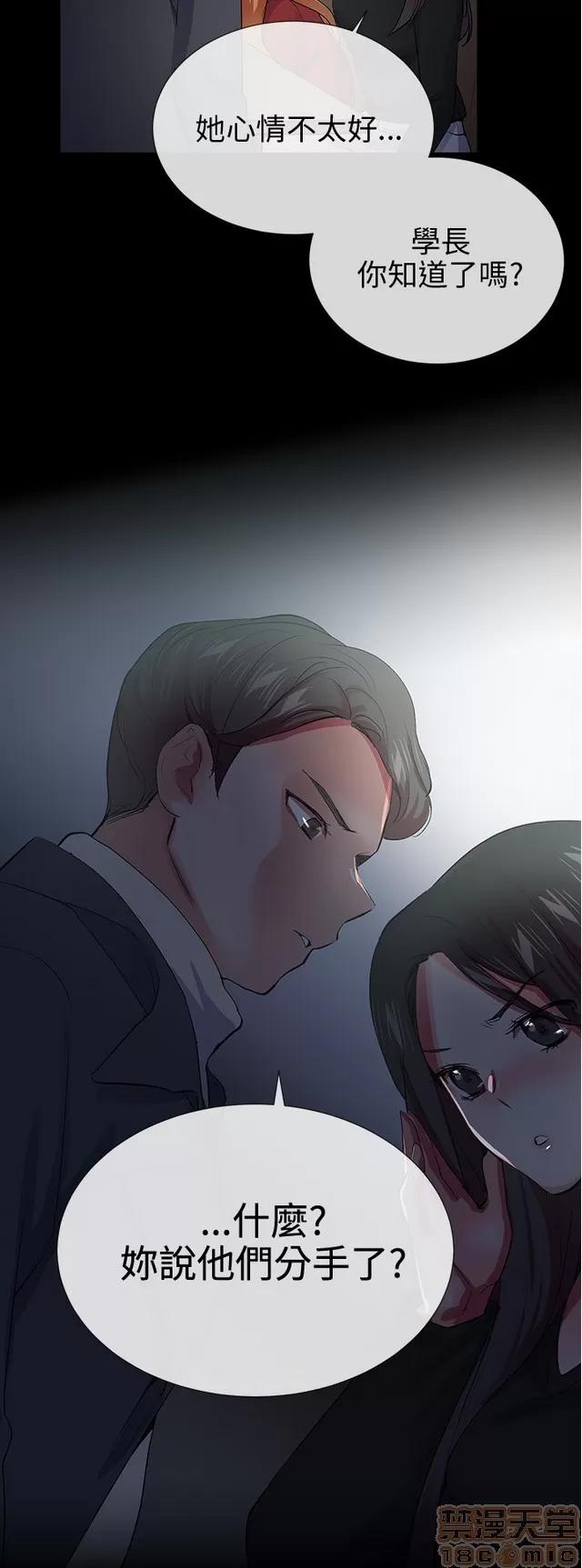 我的秘密砲友 我的秘密砲友 END 第457页