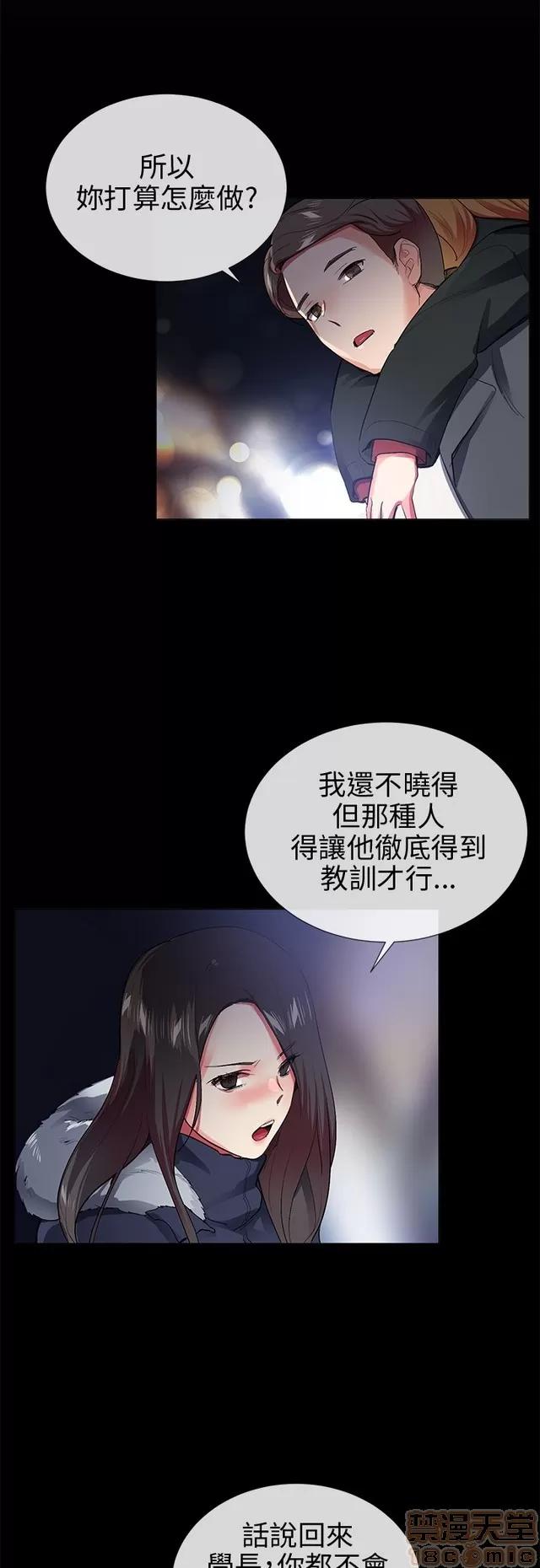 我的秘密砲友 我的秘密砲友 END 第459页