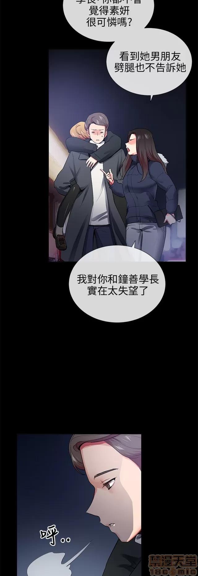 我的秘密砲友 我的秘密砲友 END 第460页