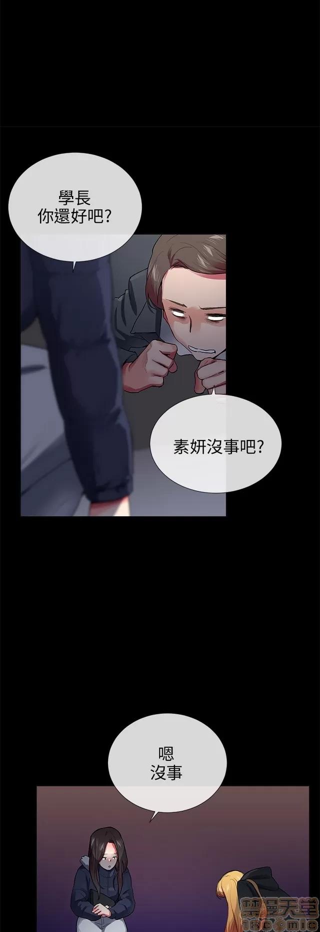 我的秘密砲友 我的秘密砲友 END 第465页