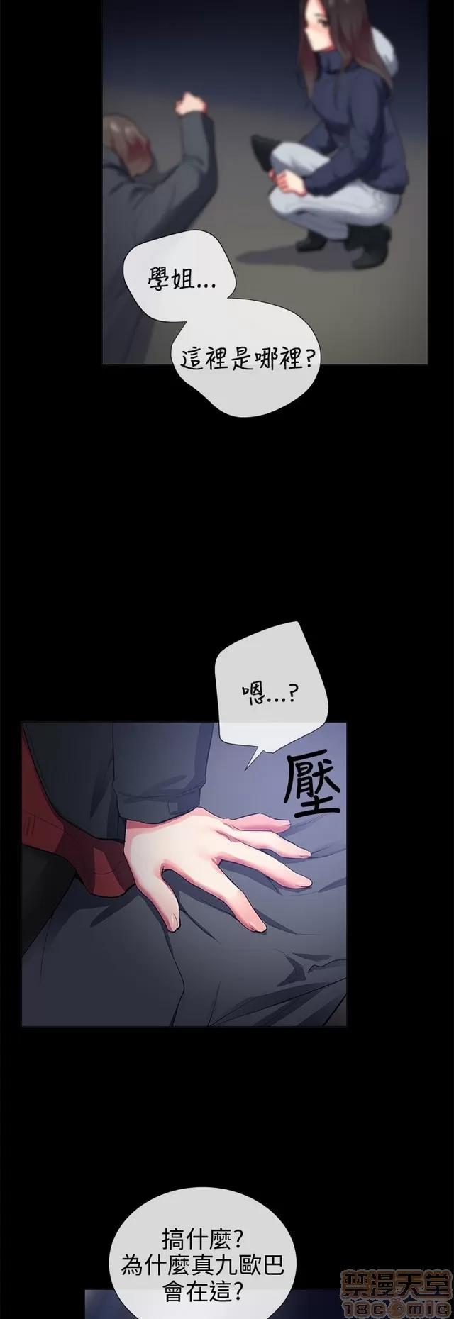 我的秘密砲友 我的秘密砲友 END 第467页