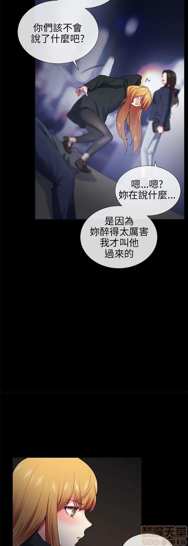 我的秘密砲友 我的秘密砲友 END 第468页
