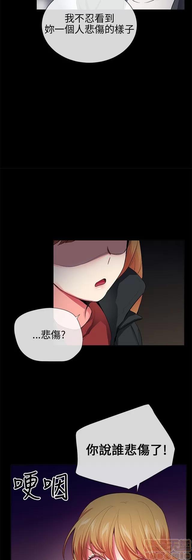 我的秘密砲友 我的秘密砲友 END 第472页