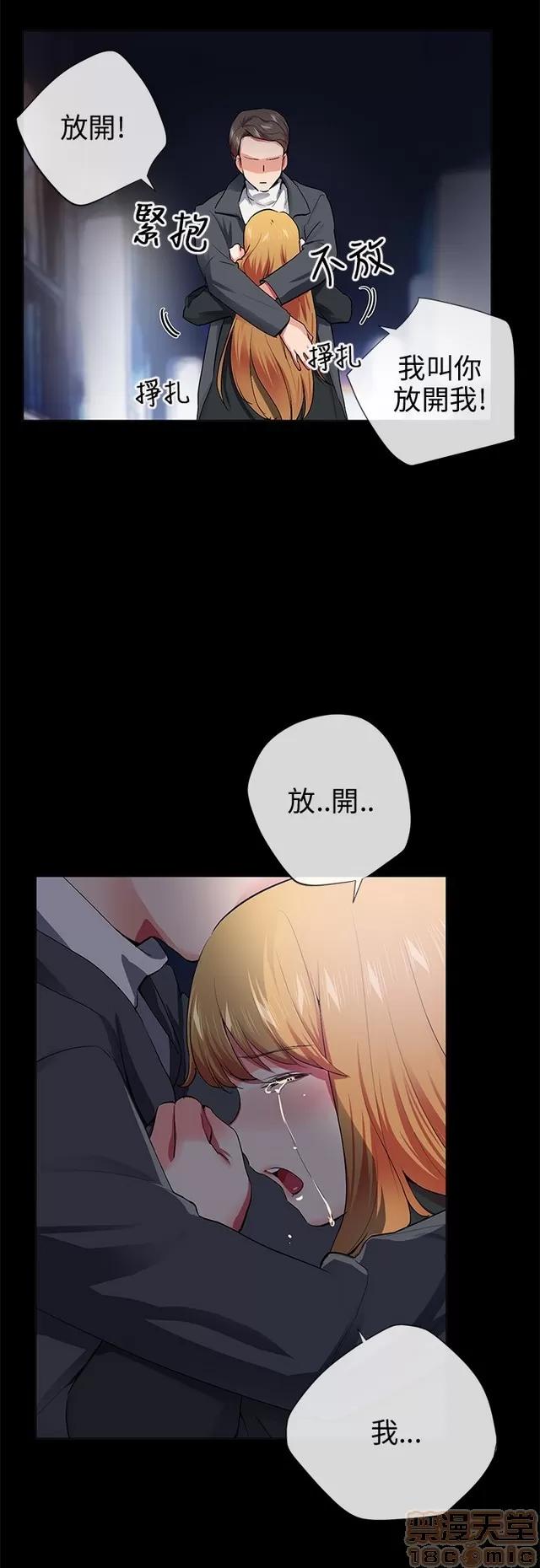 我的秘密砲友 我的秘密砲友 END 第476页