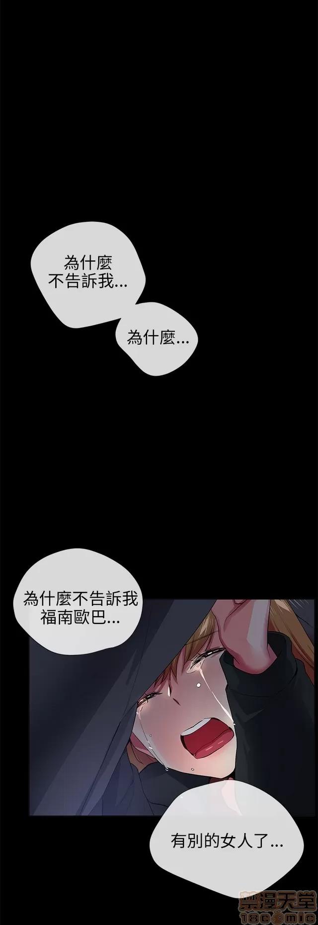 我的秘密砲友 我的秘密砲友 END 第477页