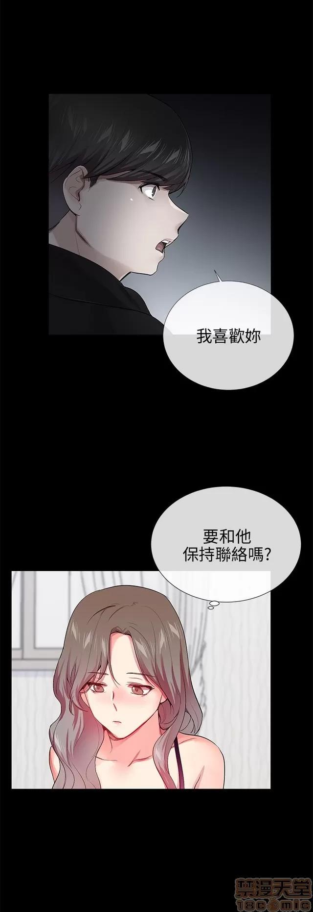我的秘密砲友 我的秘密砲友 END 第481页