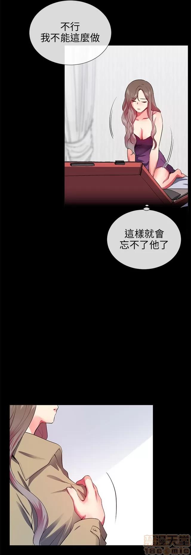 我的秘密砲友 我的秘密砲友 END 第482页