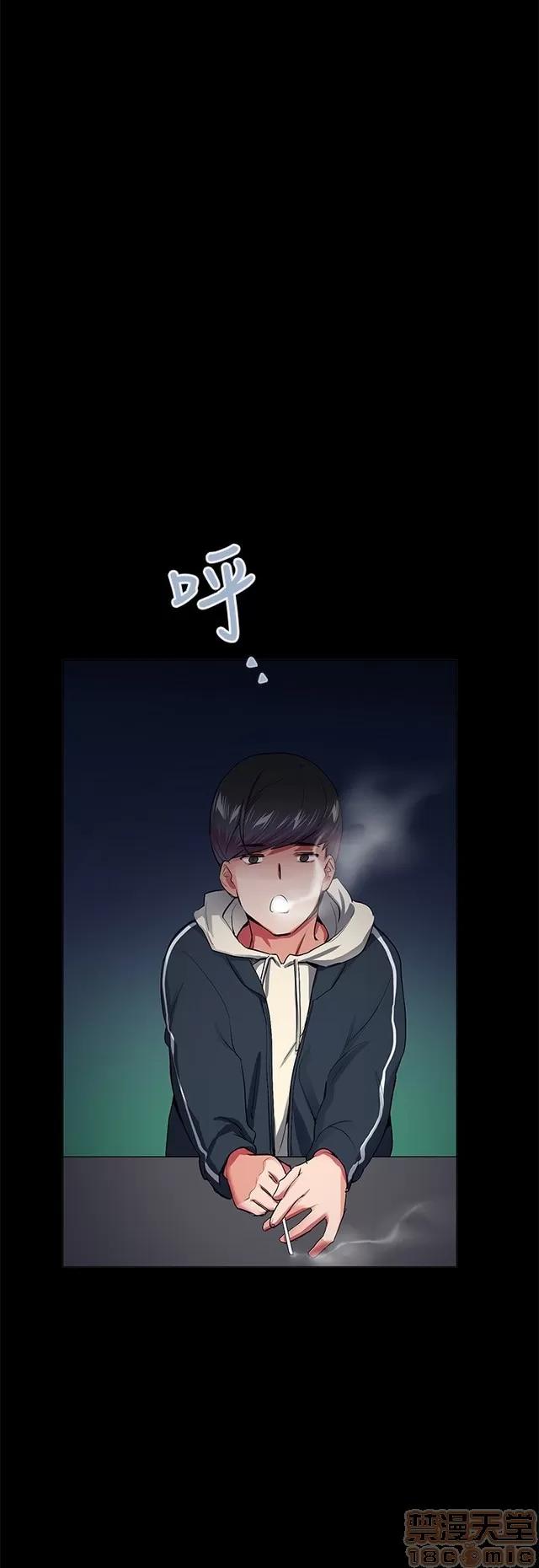我的秘密砲友 我的秘密砲友 END 第484页
