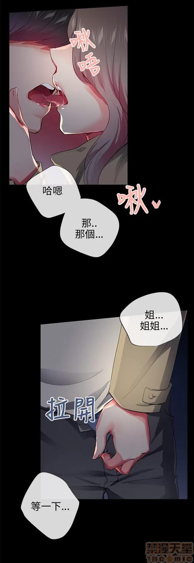 我的秘密砲友 我的秘密砲友 END 第492页