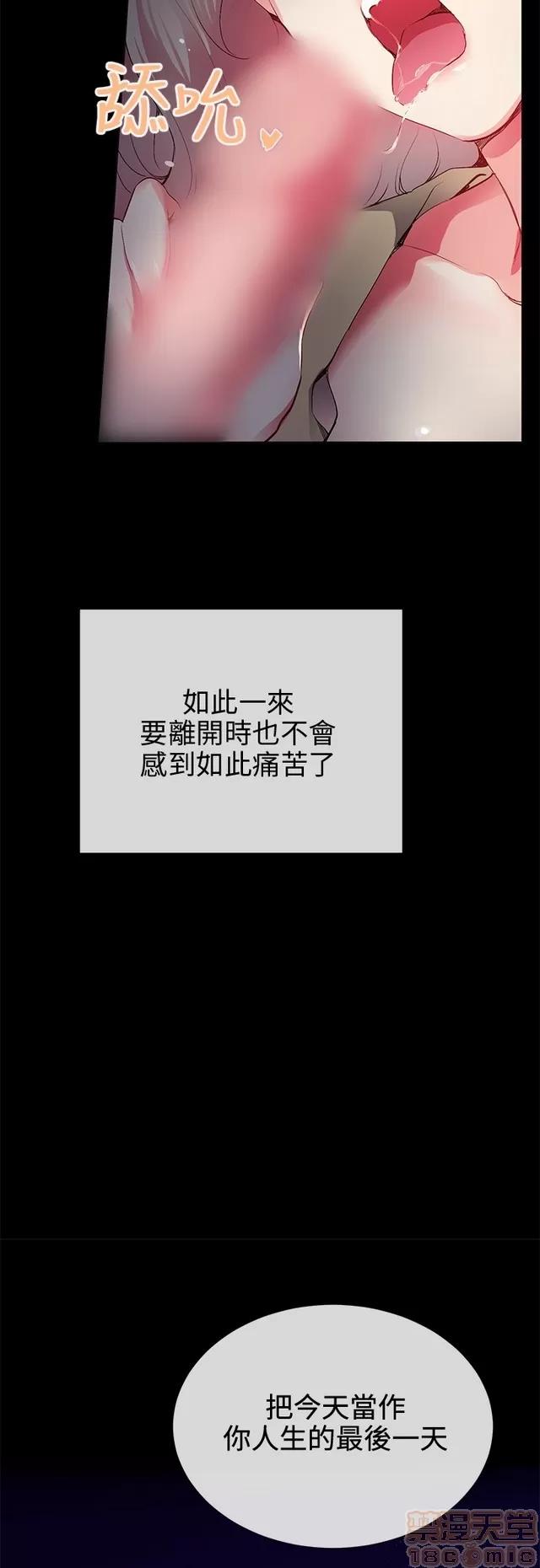 我的秘密砲友 我的秘密砲友 END 第496页