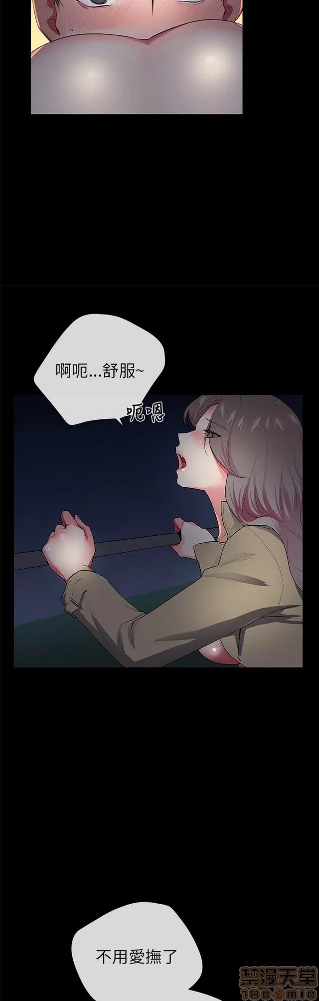 我的秘密砲友 我的秘密砲友 END 第501页