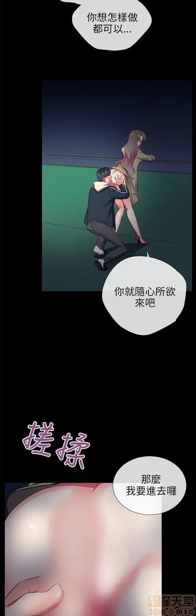 我的秘密砲友 我的秘密砲友 END 第502页