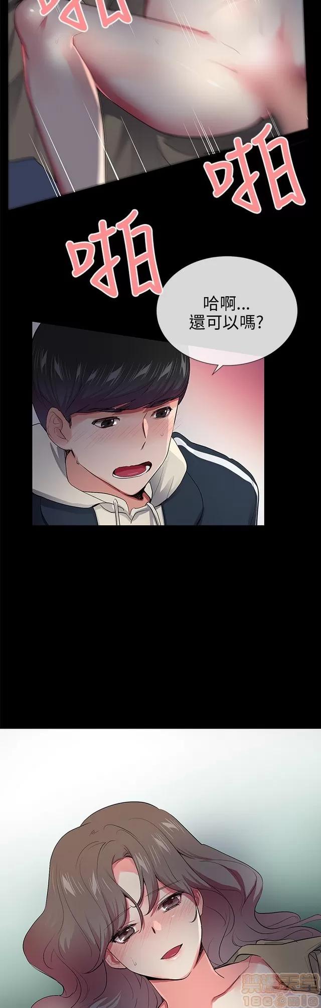 我的秘密砲友 我的秘密砲友 END 第510页