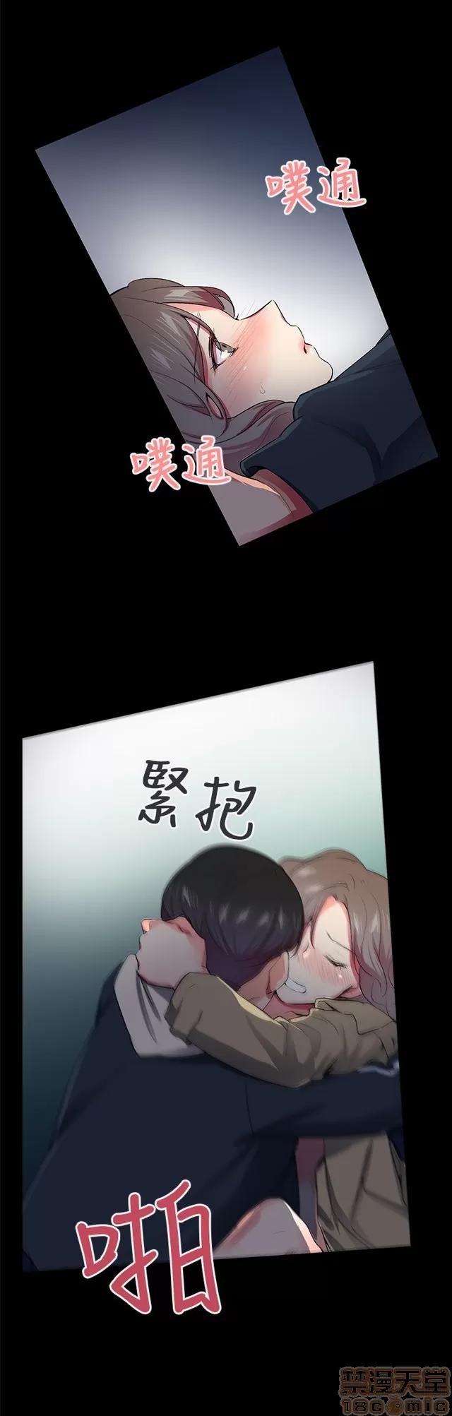 我的秘密砲友 我的秘密砲友 END 第512页