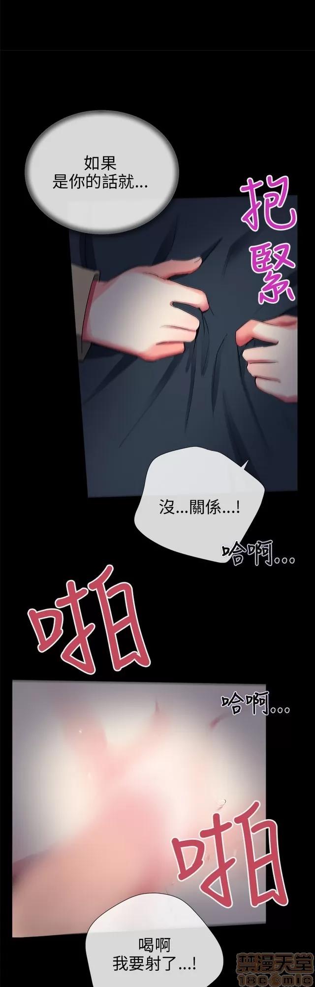 我的秘密砲友 我的秘密砲友 END 第514页