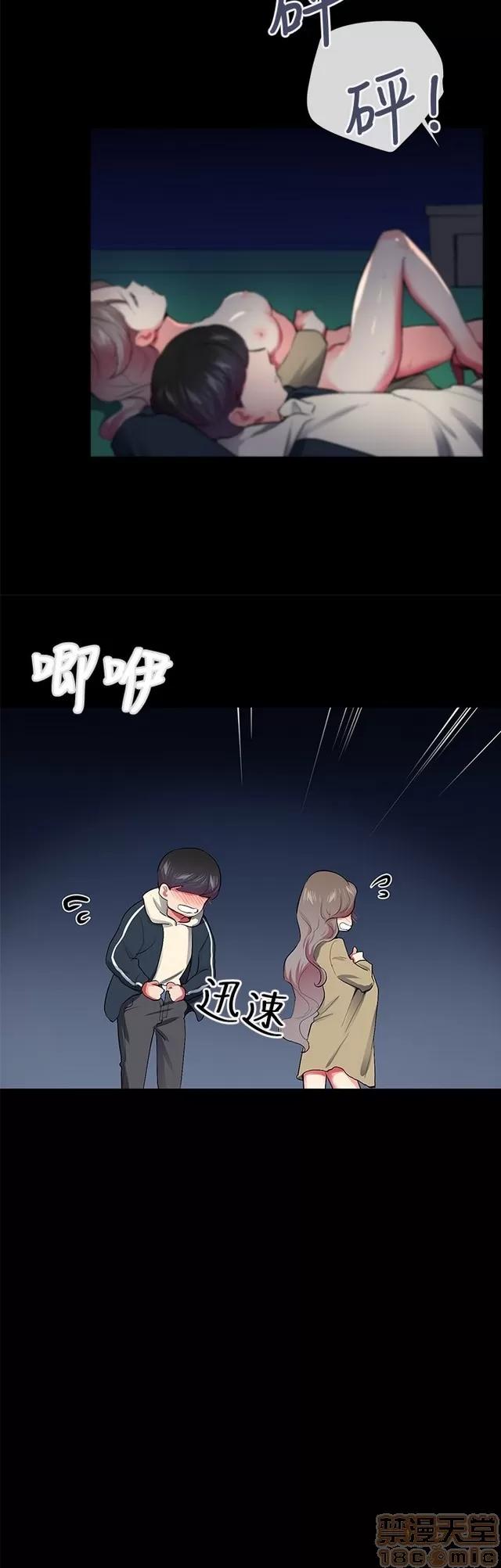 我的秘密砲友 我的秘密砲友 END 第517页
