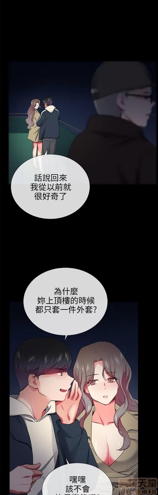 我的秘密砲友 我的秘密砲友 END 第518页
