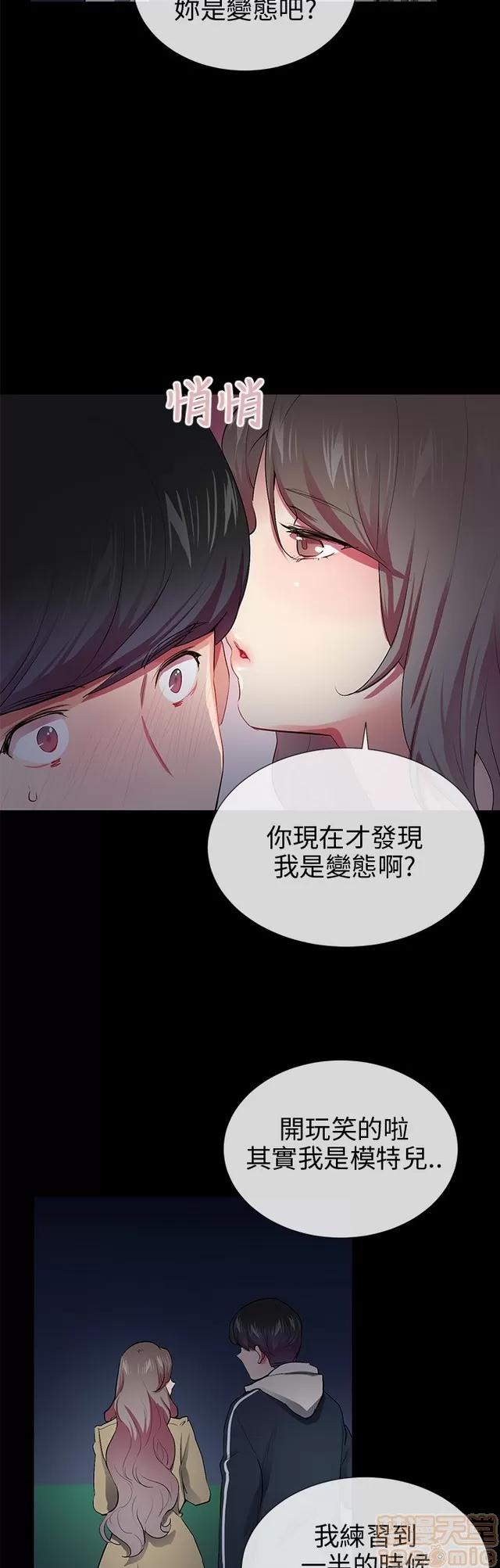 我的秘密砲友 我的秘密砲友 END 第519页