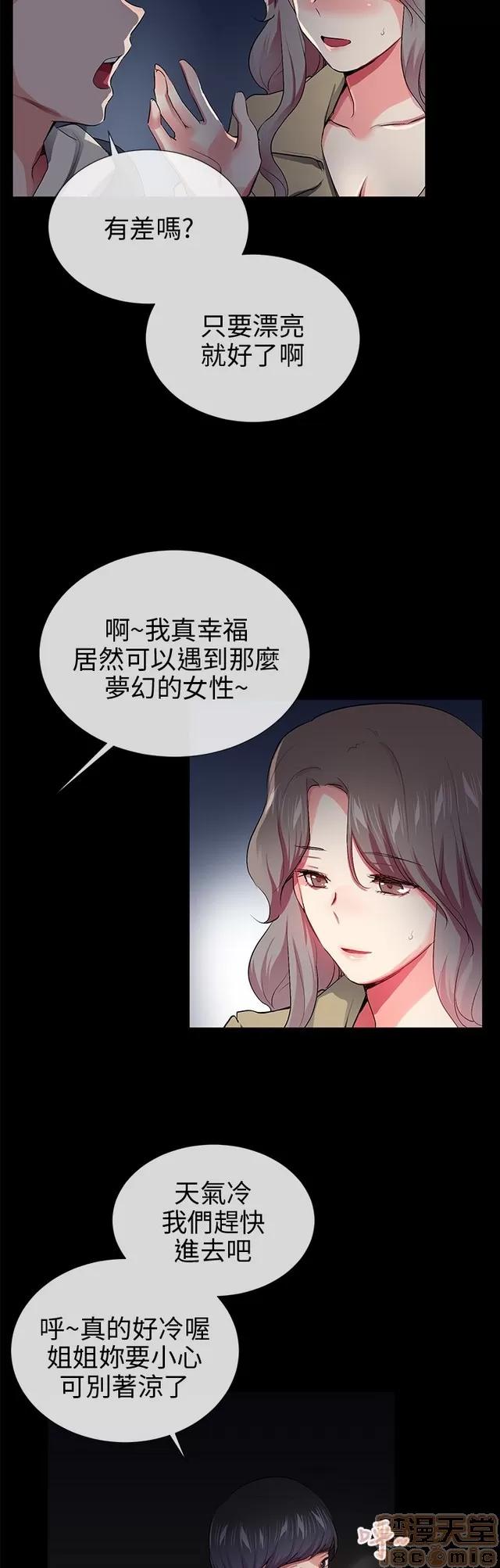 我的秘密砲友 我的秘密砲友 END 第521页
