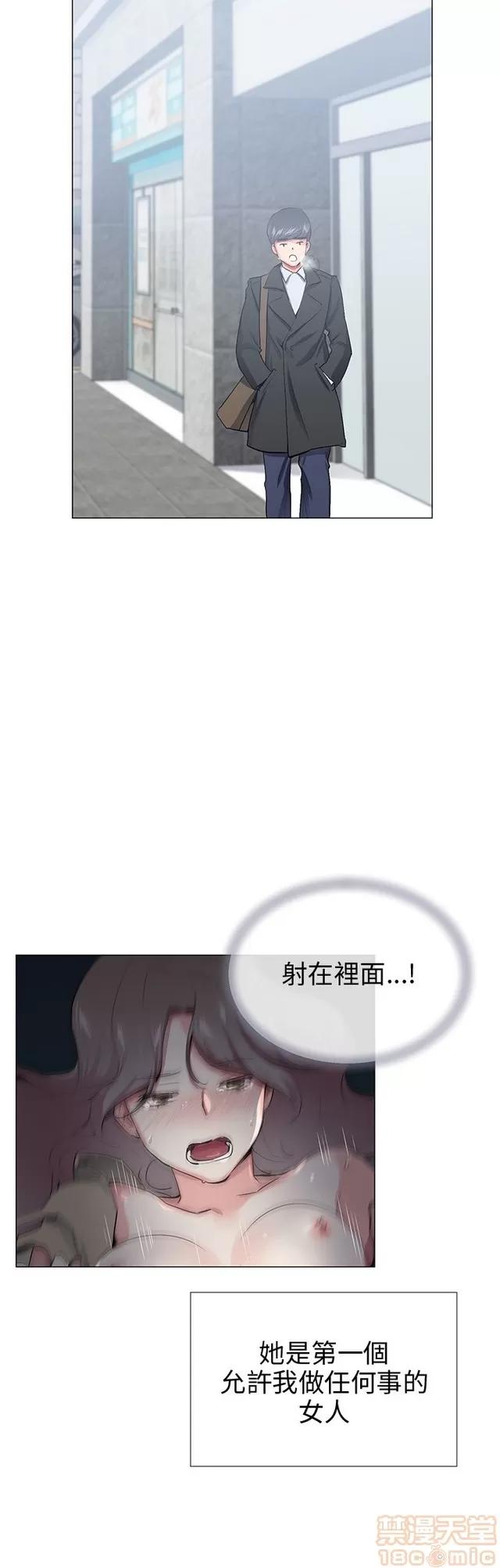 我的秘密砲友 我的秘密砲友 END 第525页