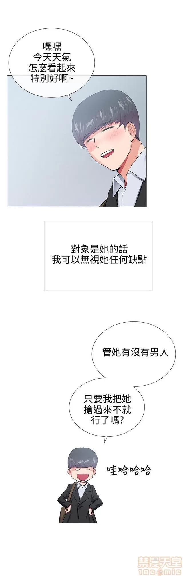 我的秘密砲友 我的秘密砲友 END 第526页