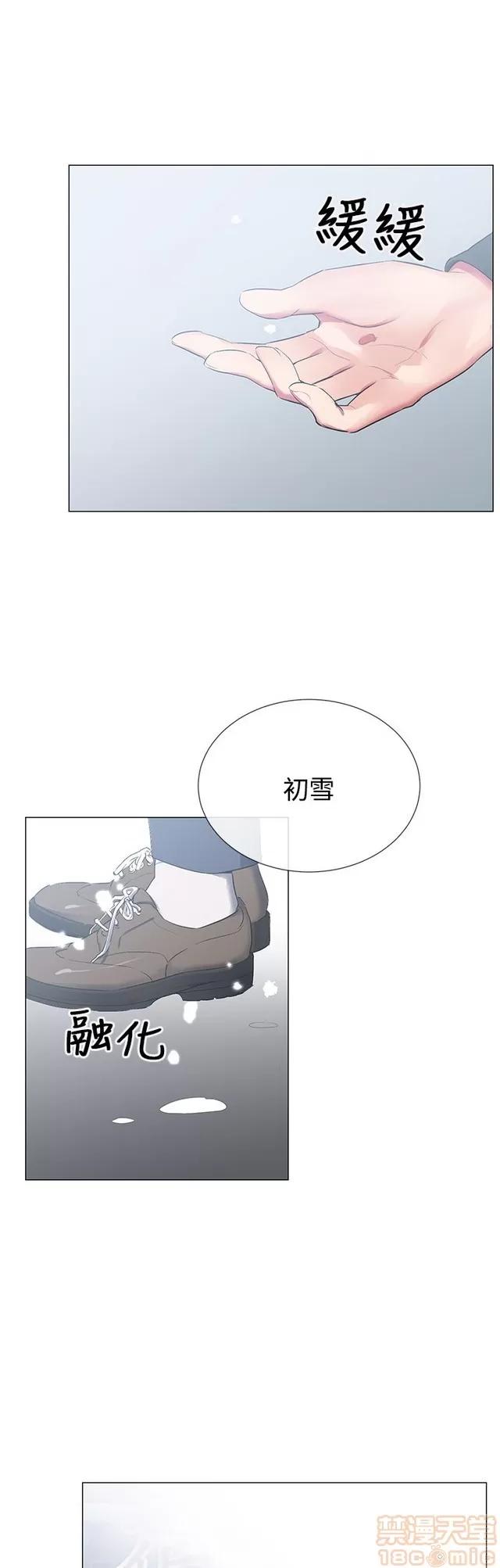 我的秘密砲友 我的秘密砲友 END 第527页
