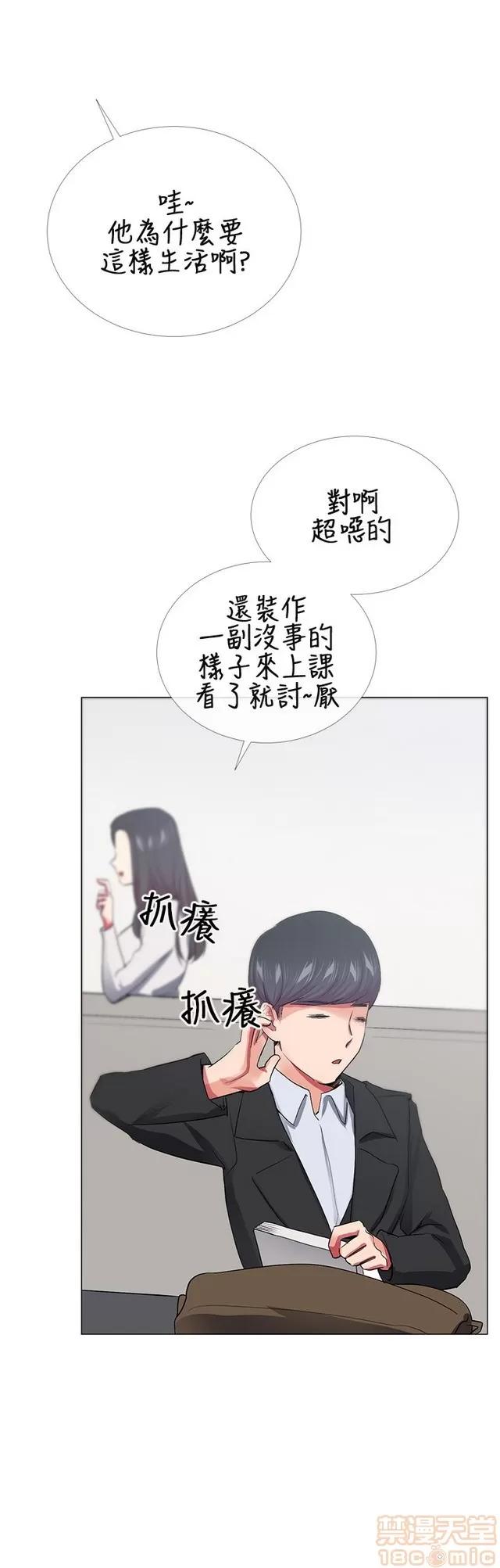 我的秘密砲友 我的秘密砲友 END 第532页