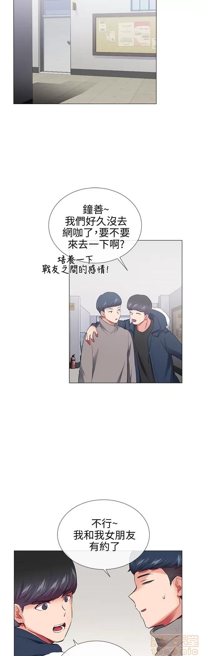 我的秘密砲友 我的秘密砲友 END 第542页
