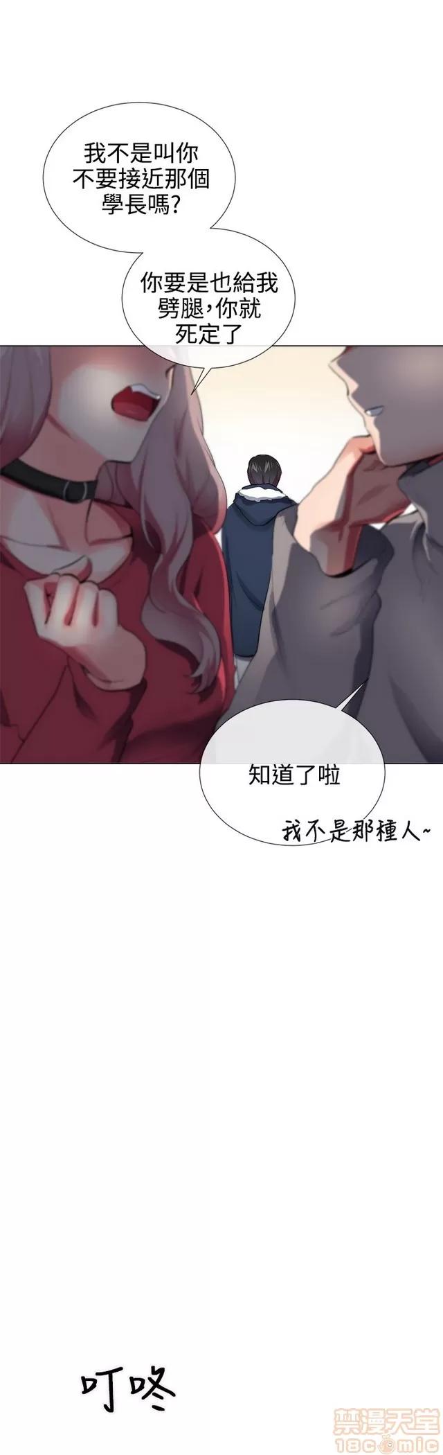 我的秘密砲友 我的秘密砲友 END 第544页